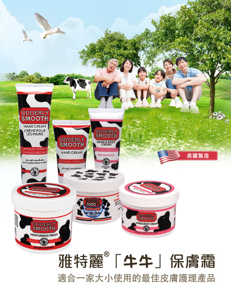 Udderly Smooth ~ The Ultimate Skin Moisturising Products For The Whole Family