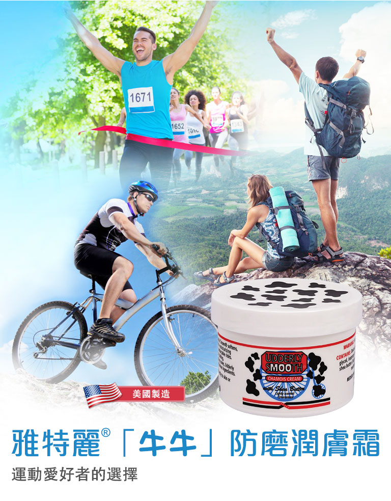 Chamois Cream ~ The Sportman's Anti-chafing Cream with Shea Butter