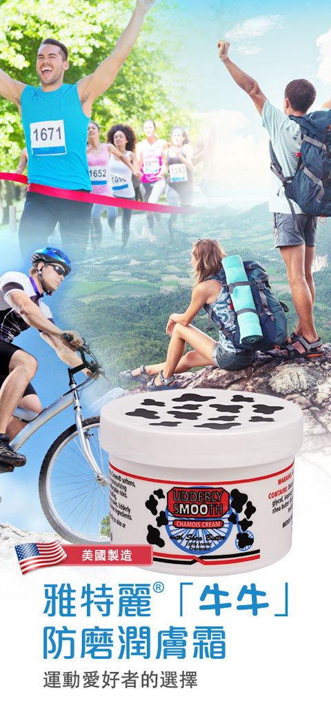 Chamois Cream ~ The Sportman's Anti-chafing Cream with Shea Butter