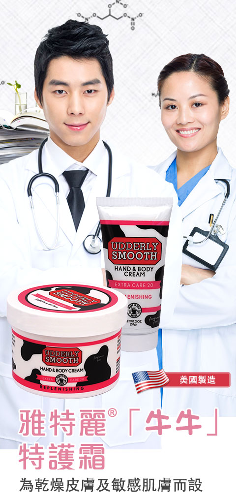 Extra Care Cream ~ For Seriously Dry Skin and Oncology Skin Care